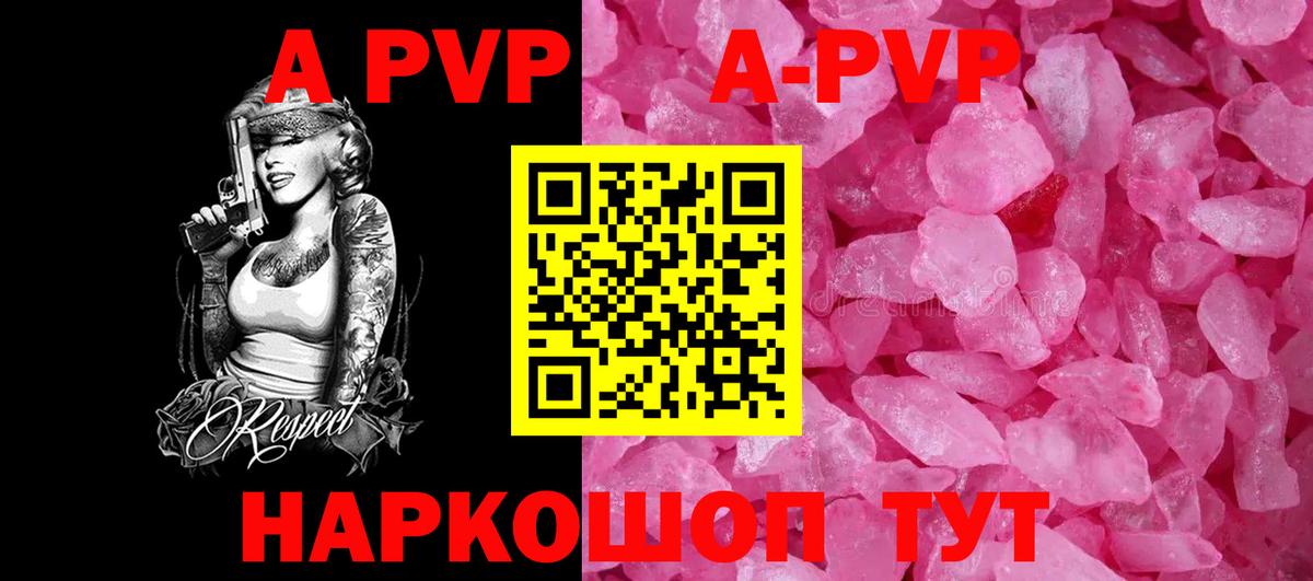 Архангельск  А ПВП кристаллы  A PVP  Вход с VPN  APVP Crystall  Alpha PVP крисы CK 