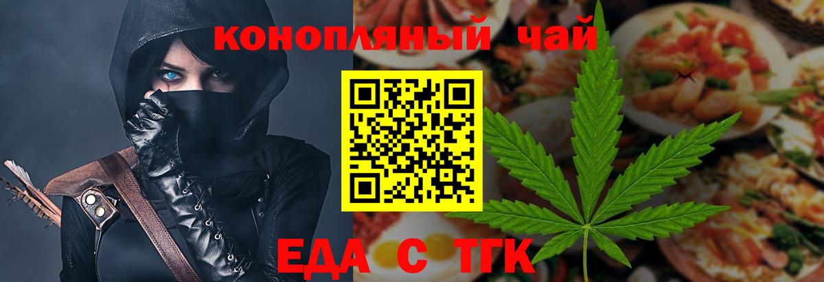 Архангельск  Cannafood конопля  Вход с VPN 