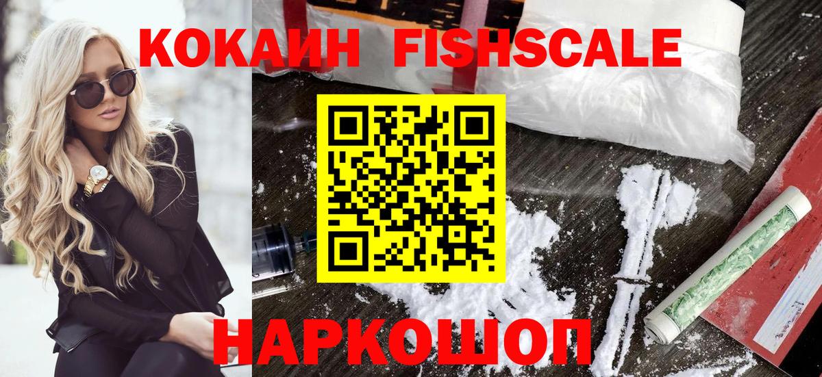 COCAIN 99% Архангельск