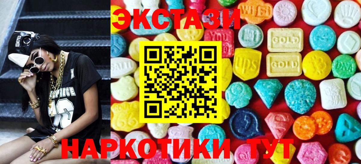 Экстази 280 MDMA  Экстази Дубай  Вход с VPN  Архангельск 
