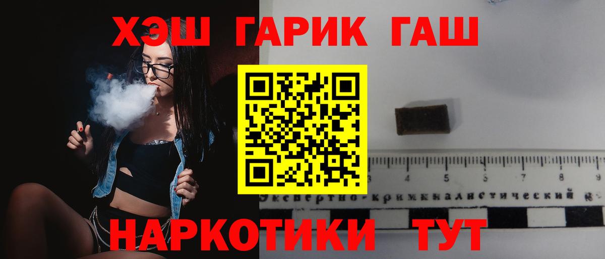 Архангельск  ГАШ AMNESIA HAZE  Вход с VPN  Гашиш VHQ 