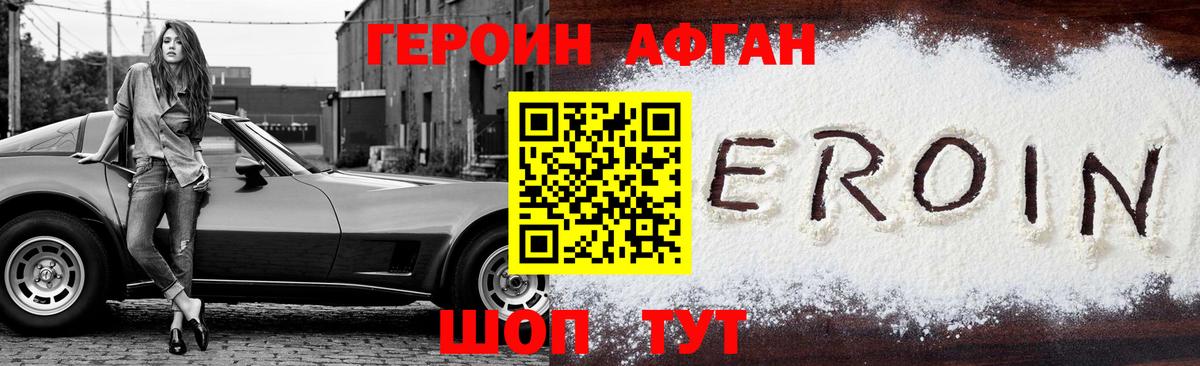 ГЕРОИН VHQ  Героин  Архангельск  Вход с VPN 