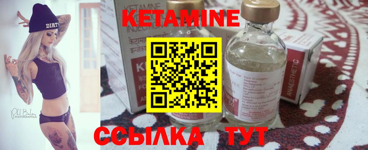 КЕТАМИН VHQ  Вход с VPN  КЕТАМИН VHQ  Архангельск 