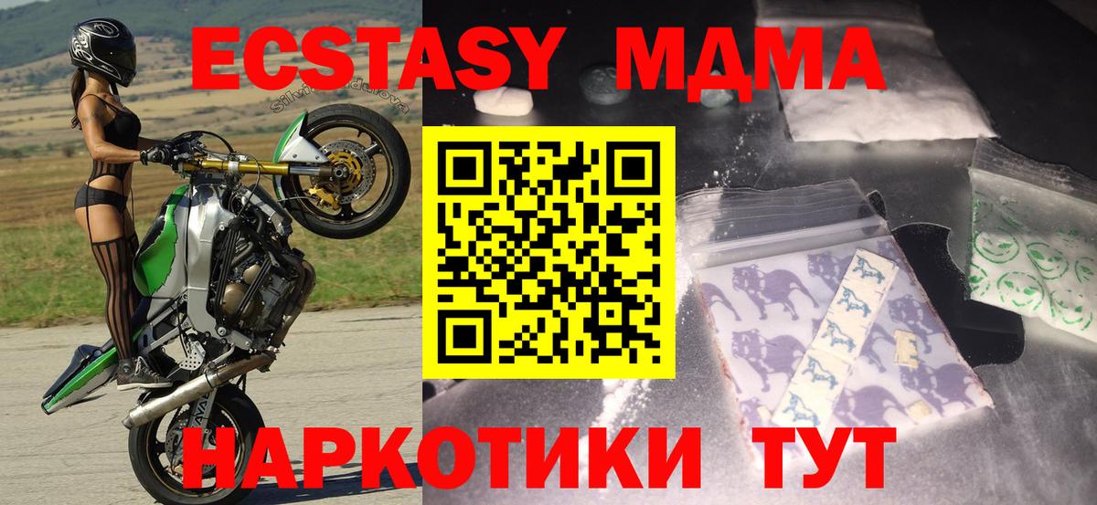 Архангельск  MDMA  MDMA кристаллы  Вход с VPN  MDMA VHQ 