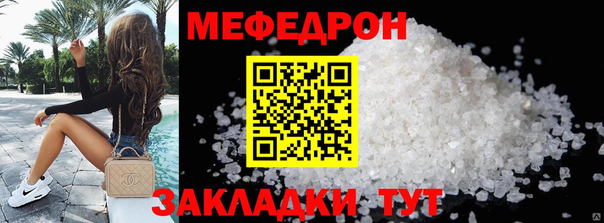 МЕФ мука Архангельск