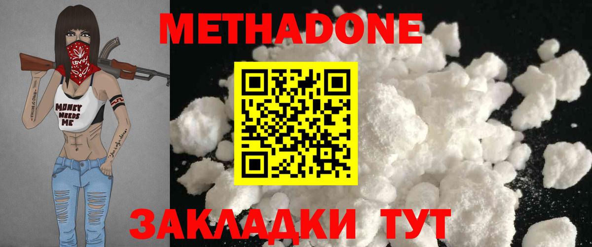   онион  Метадон VHQ  Вход с VPN  Архангельск  Метадон белоснежный 