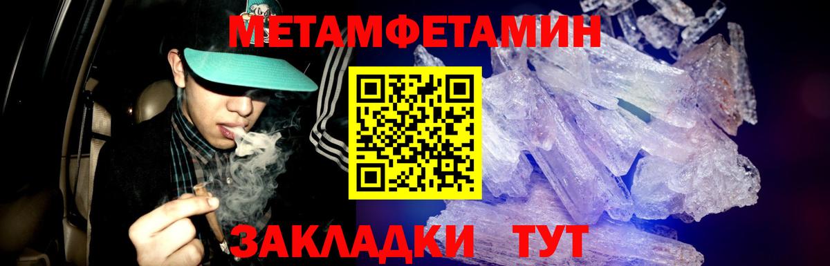 МЕТАМФЕТАМИН мет Архангельск