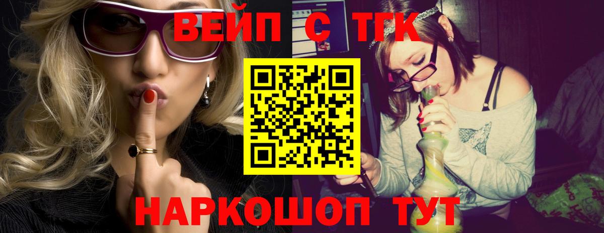 Дистиллят ТГК Wax  ТГК гашишное масло  Архангельск  Вход с VPN 